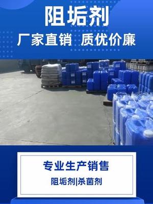 無磷緩蝕阻垢劑經(jīng)銷商 在水處理藥劑市場中把握綠色機遇